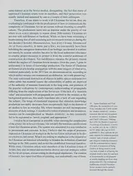 Чипси: Українські наївні мозаїки, 1950–90 - мініатюра 7