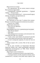 Дім у волошковому морі - мініатюра 10