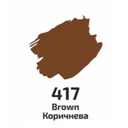 Фарба акрилова 20мл коричнева