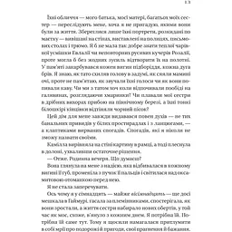 Дім рослин і руїн - Ерін А. Крейг - мініатюра 9