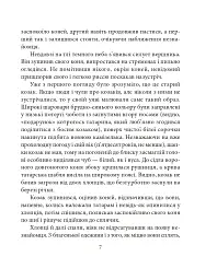 Мушкет з лілією - Петро Лущик - мініатюра 7