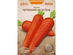 Морква НАСІННЯ УКРАЇНИ (10 пачок) Максі «ЧЕРВОНИЙ ВЕЛЕТЕНЬ» 10 г (пс)