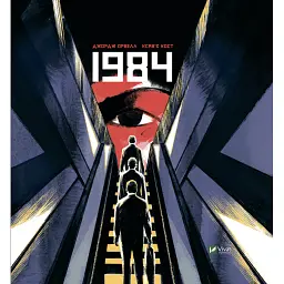 1984 - Джордж Орвелл