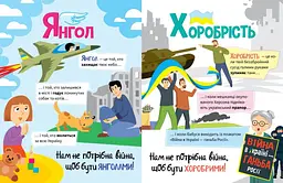 Нам не потрібна війна - Мар'яна Горянська (А1434021У) - мініатюра 4