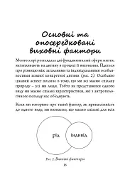 Марія Монтессорі: педагогічна концепція - мініатюра 6