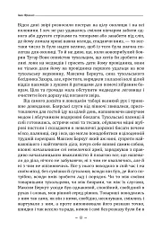 Захар Беркут - Іван Франко - мініатюра 7