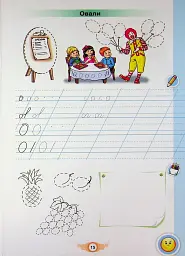 Навчайся Писати. 1 клас. Зошит для письма і розвитку мовлення - Катерина Пономарьова - мініатюра 17