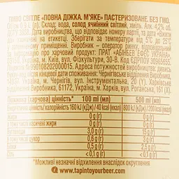 Пиво Повна Діжка М'яке світле 4.2% 0.9 л - мініатюра 3