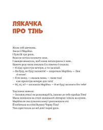 Ляказочки - мініатюра 10