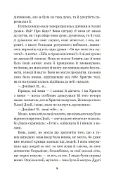Каторжна - Борис Грінченко - мініатюра 8