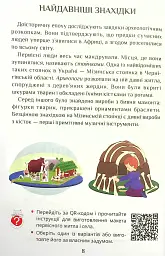 Я досліджую світ. 4 клас. Підручник. Частина 2 - мініатюра 8