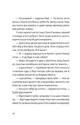 Я напишу тобі завтра - Маруся Щербина - мініатюра 5