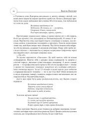 Світло людей - мініатюра 16