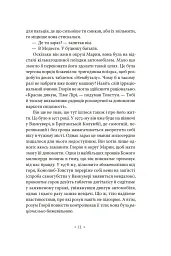 Валіс - мініатюра 6