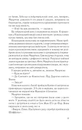 Два кроки назустріч - Ґрем Сімсіон - миниатюра 9