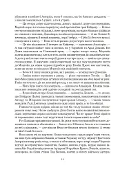 Колесо Часу. Книга 5. Вогні Небес - мініатюра 9