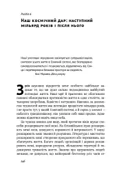 Життя 3.0. Доба штучного інтелекту - мініатюра 14