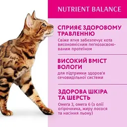 Вологий корм для кішок Optimeal зі смаком ягняти і овочів 85 г (4820083905445) - мініатюра 3