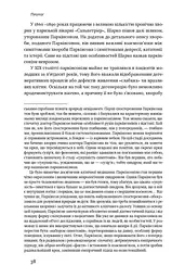 Пробудження - мініатюра 10