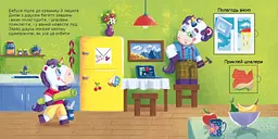 Книга Ранок Шукаємо з єдиноріжком. Де ховаються квадрати? - Анастасія Толмачева (А1345006У) - мініатюра 2