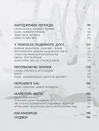 Клаус: мистецтво фільму - Рамін Загед - мініатюра 3