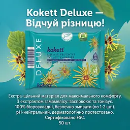 Вологий туалетний папір Kokett Deluxe з екстрактом гамамеліса 50 шт. серветки для інтимної зони - мініатюра 3