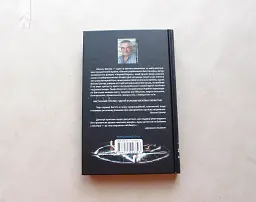 Кров кажана - мініатюра 4