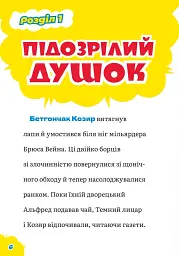 DC Super-Pets. Сила собак - мініатюра 3