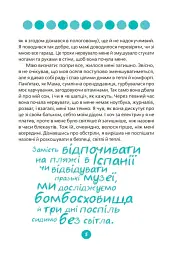 9 місяців до зустрічі: добра книжка для майбутньої матусі - мініатюра 5