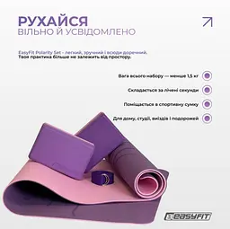Набір для йоги та фітнесу EasyFit Polarity Set (килимок, два блоки та ремінь) фіолетово-рожевий (EF-2421s-VP) - мініатюра 8