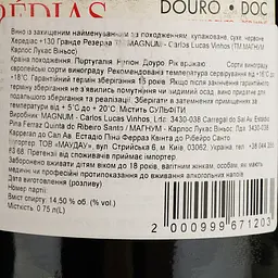 Вино Magnum Heredias +130 Grande Reserva DO Douro 2019 червоне сухе 0.75 л - мініатюра 4