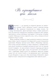Write a Romantasy. 99 творчих підказок для створення історій про кохання й героїзм - Ерік Паттерсон - мініатюра 10