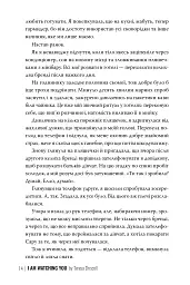 Я стежу за тобою - мініатюра 7