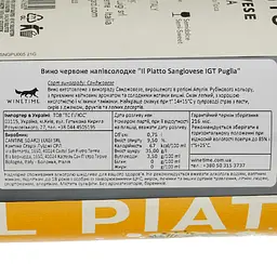Вино Il Piatto Sangiovese IGT Puglia червоне напівсолодке 0.75 л - мініатюра 4