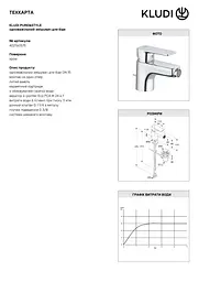 Змішувач для біде Kludi Pure&Style 402160575 - мініатюра 2