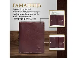 Жіноче портмоне вертикальне з натуральної шкіри Nevada 3459 Коричневе 8,5x10,5x2,5 см TONY PEROTTI acs0032539 - мініатюра 3