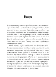 Witch's Self-Care. Книга магії для сучасної відьми про турботу та догляд за тілом і духом - Ейрін Мерфі-Хіскок - мініатюра 4