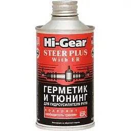 Герметик і тюнінг для гідропідсилювача керма Hi-Gear з ER HG7023 295мл