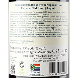 Вино Juno Grenache Noir червоне сухе 0.75 л - мініатюра 3