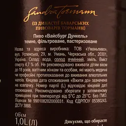 Пиво Waissburg Dunkel темне 4.7% 1 л - мініатюра 4