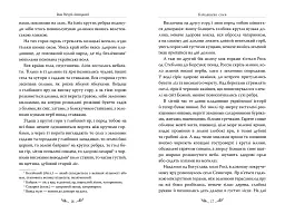 Кайдашева сім’я - Іван Нечуй-Левицький - мініатюра 4