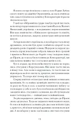 Тайна нашої принцеси - мініатюра 10