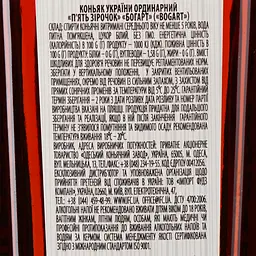 Коньяк України Bogart 5 зірочок ординарний 40% 0.5 л - мініатюра 3
