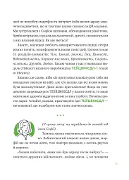 Що зі мною? Як розвинути стійкість і жити якісно - мініатюра 10