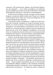 Степовий вовк - мініатюра 9