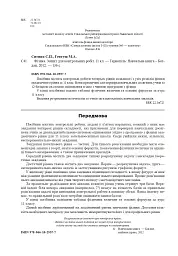Фізика. Зошит для контрольних робіт. 11 клас - Степан Ситник - мініатюра 2