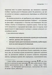 Метод кайдзен. Один маленький крок може змінити ваше життя - Роберт Маурер - мініатюра 5