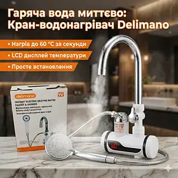 Проточний водонагрівач Delimano з LCD і душем боковим підключенням, 3 кВт / Кран водонагрівач - мініатюра 2