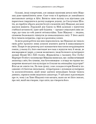 Дивовижний світ Хаяо Міядзакі. Життя у мистецтві - мініатюра 12
