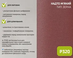 Наждачний папір Alloid Building Tools на тканинній основі 115мм х 5м зерно 320 (SP-115320) - мініатюра 6